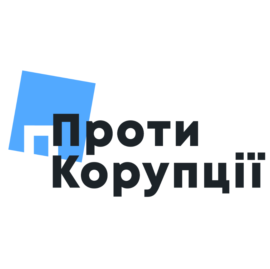 ГО «Проти Корупції»